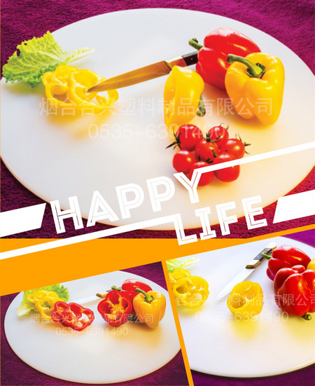 白色圆形塑料菜板价格15~28元