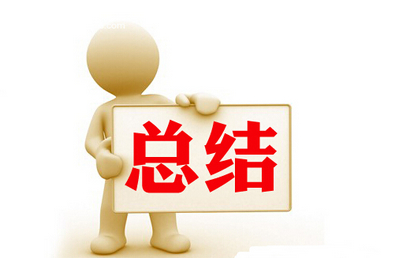 塑料砧板总结