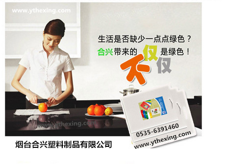 塑料菜板的正确使用方法